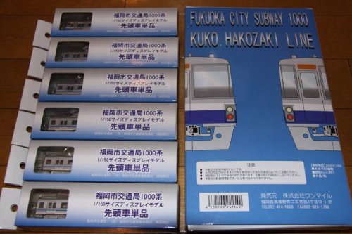 (8/2(金)までの出品です)福岡市営1000N系・初期更新車 6両セット Amazon | マイクロエース A7993 福岡市営 1000N系 初期更新車 6
